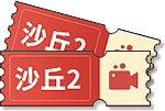 奖励