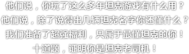 提问文字